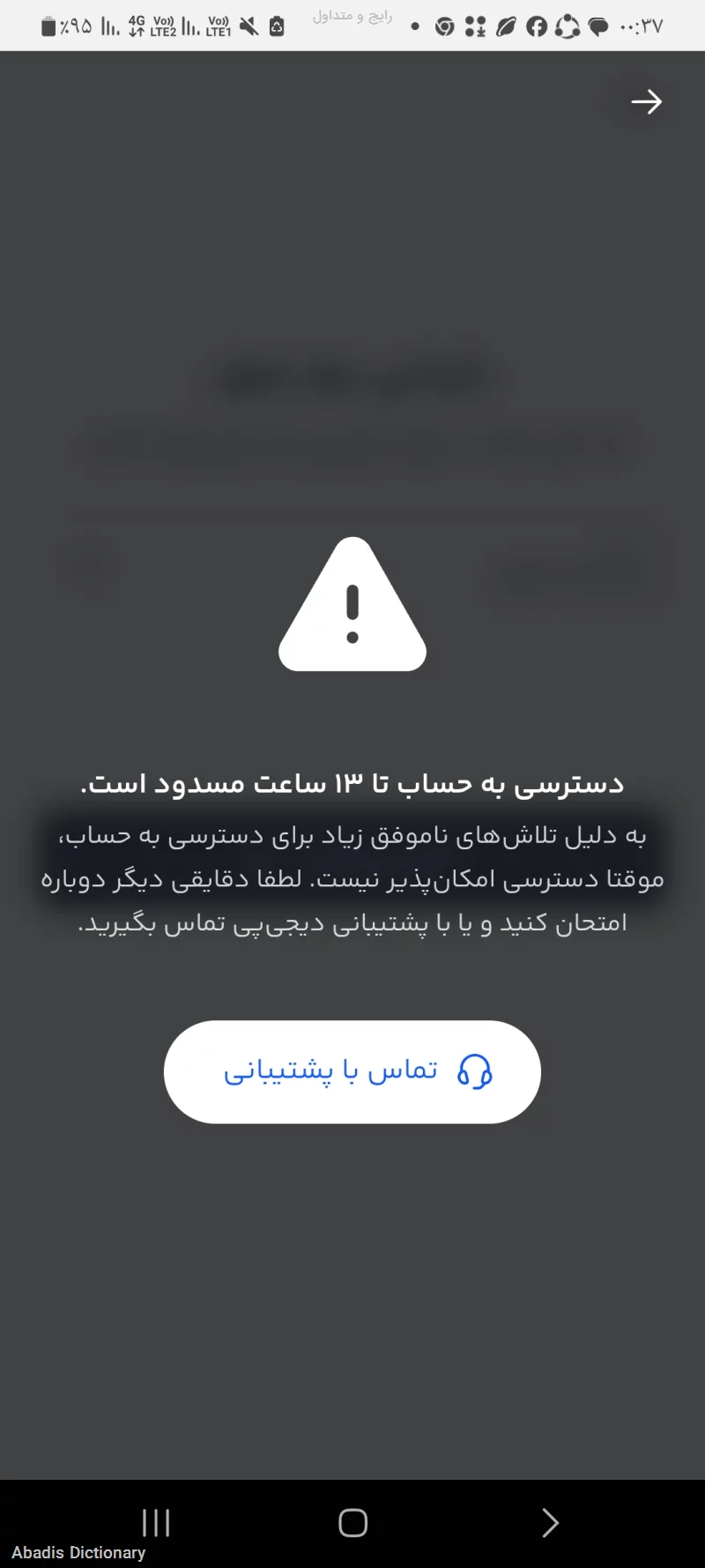 رایج و متداول